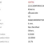 MT 2SR1 ROCCIA SLATE (NET/PACK 10) PM *คลิกดูรายละเอียดเพิ่มเติมนะคะ