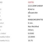 MT 2SR1-HIDEAWAY ALP SILVERFROST (PK10) PM *คลิกดูรายละเอียดเพิ่มเติมนะคะ