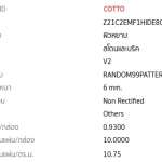 MT HIDEAWAY ALPINE GY (2SR1) (PACK10) PM *คลิกดูรายละเอียดเพิ่มเติมนะคะ