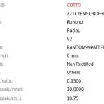 MT HIDEAWAY ALPINE GREEN (2SR1)(PACK10) PM *คลิกดูรายละเอียดเพิ่มเติมนะคะ