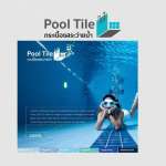 MT 2SR1-HIDEAWAY ALP CORAL BLUE (PK10) PM *คลิกดูรายละเอียดเพิ่มเติมนะคะ