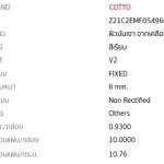 MT 2SR1-5496 (NET/PACK 10) PM *คลิกดูรายละเอียดเพิ่มเติมนะคะ