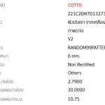 MT 22S RESORT PALM GREEN (PACK 30) PM *คลิกดูรายละเอียดเพิ่มเติมนะคะ