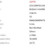 MT 22S RESORT MARINE BLUE (PACK 30) PM *คลิกดูรายละเอียดเพิ่มเติมนะคะ