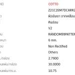 MT 22S CARRERA SKY (PACK 30) PM *คลิกดูรายละเอียดเพิ่มเติมนะคะ