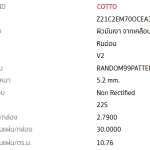MT 22S OCEAN GREEN (NET/PACK 30) *คลิกดูรายละเอียดเพิ่มเติมนะคะ
