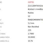 MT 22S OCEAN BLUE (NET/PACK 30) *คลิกดูรายละเอียดเพิ่มเติมนะคะ