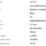 MT 22S-MBL-14/R (NET/PACK30) PM *คลิกดูรายละเอียดเพิ่มเติมนะคะ