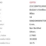 MT 22S-BL-4/R (NET/PACK 30) PM *คลิกดูรายละเอียดเพิ่มเติมนะคะ
