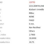 MT 22S-6423 (NET/PACK 30) PM *คลิกดูรายละเอียดเพิ่มเติมนะคะ