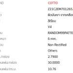 MT 22S-BL-6/R (NET/PACK 30) PM *คลิกดูรายละเอียดเพิ่มเติมนะคะ