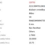 MT 22S-BL-10/R (NET/PACK 30) PM *คลิกดูรายละเอียดเพิ่มเติมนะคะ