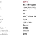 MT 22S-BL-9/ITL (NET/PACK 30) PM *คลิกดูรายละเอียดเพิ่มเติมนะคะ