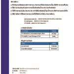 K-BOND Sand Grout สีขาว ยาแนวสูตรผสมทราย สูตรกันเชื้อราและทนต่อสารเคมี ขนาด 20 กก./ถุง