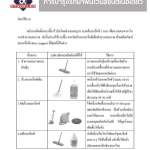 คลิกเลย กาวยาง Dynobond ใช้ติดอุปกรณ์ยางทุกชนิด