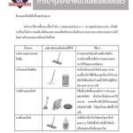 คลิกเลย กาวยาง Dynobond ใช้ติดอุปกรณ์ยางทุกชนิด