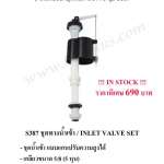 คลิกเลย COTTO ชุดน้ำเข้า