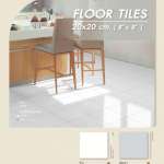 CAMPANA กระเบื้องปูพื้น FLOOR TILES 20 x 20 cm. | 12" x 12" *คลิกดูรายละเอียดเพิ่มเติมนะคะ 0