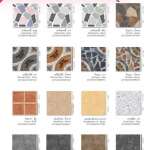 SOSUCO กระเบื้องปูพื้น FLOOR TILES 40 x 40 cm. | 16" x 16" *คลิกดูรายละเอียดเพิ่มเติมนะคะ