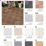 SOSUCO กระเบื้องปูพื้น FLOOR TILES 40 x 40 cm. | 16" x 16" *คลิกดูรายละเอียดเพิ่มเติมนะคะ