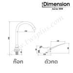 DY-4331 ก๊อกเท้าเหยียบ ก๊อกเท้ากด ก๊อกแบบไม่ใช้มือสัมผัส