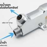 DY-4331 ก๊อกเท้าเหยียบ ก๊อกเท้ากด ก๊อกแบบไม่ใช้มือสัมผัส