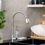 RA A11021-4567 ก๊อกซิงค์ล้างจานน้ำเย็น ปรับน้ำได้ 2 ฟังก์ชั่น