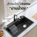 EVE อ่างซิงค์สแตนเลส ก๊อกน้ำ เตาอบไฟฟ้า เตาแก๊ส และอุปกรณ์อื่นๆ 0