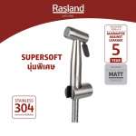 RA H831-H9999 ชุดสายฉีดชำระ สแตนเลส 304 0