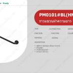 PREMA ราวแขวนผ้าความยาว 60 ซม. BLACK