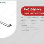 PREMA ราวแขวนผ้าแบบราวคู่ความยาว 60 ซม. CHROME