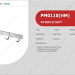 PREMA ตะขอแขวนผ้า 5 ตะขอ สีสแตนเลสขัดเงา