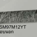 ESM97M12YT ขอบนอก กระเบื้องสระว่ายน้ำ Size 37 x 97 mm. 0