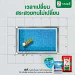 คลิกเลย กาวยาแนวจระเข้ แพลทินัม สำหรับสระว่ายน้ำ สปา ซาวน่า และกระเบื้องร่องกว้าง ขนาด 20 กิโลกรัม
