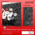 GP 60 x 120 รีเจนท์ เนโร (HYG) NAT R/T PM (COTTO)*คลิกดูรายละเอียดเพิ่มเติมนะคะ 0