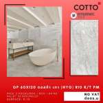 GP 60 x 120 ดอสก้า เทา (HYG) R10 R/T PM (COTTO)*คลิกดูรายละเอียดเพิ่มเติมนะคะ 0