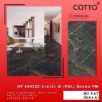 GP 60 x 120 ซาฮาร่า ดำ (POL) ตัดขอบ PM (COTTO)*คลิกดูรายละเอียดเพิ่มเติมนะคะ 0