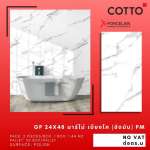 GP 60 x 120 มาร์โม่ เบียงโค (ขัดมัน) PM (COTTO)*คลิกดูรายละเอียดเพิ่มเติมนะคะ 0