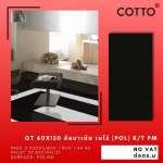 GT 60 x 120 อัลบาเนีย เนโร่ (POL) R/T PM (COTTO)*คลิกดูรายละเอียดเพิ่มเติมนะคะ 0