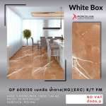 GP 60 x 120 เมกลิธ น้ำตาล (HG)(EXC) R/T PM (WHITE BOX)*คลิกดูรายละเอียดเพิ่มเติมนะคะ 0