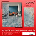 GP 60 x 120 XP-กลาเซียร์ ไซแอน (HG) R/T PM (COTTO)*คลิกดูรายละเอียดเพิ่มเติมนะคะ 0