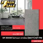 GP 30 x 60 ไอปาเนมา เทาอ่อน (MATT) R/T PM (CAMPANA)*คลิกดูรายละเอียดเพิ่มเติมนะคะ 0