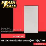 GT 12" x 24" เทอร์เรเนียม เทาอ่อน (MATT) R/T PM (WHITE BOX)*คลิกดูรายละเอียดเพิ่มเติมนะคะ 0