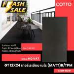 GT 12" x 24" เทอร์เรเนียม เนโร (MATT) R/T PM (COTTO)*คลิกดูรายละเอียดเพิ่มเติมนะคะ 0