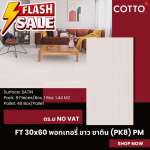 FT 30 x 60 พอทเทอรี่ ขาว ซาติน (PK8) PM (COTTO)*คลิกดูรายละเอียดเพิ่มเติมนะคะ 0