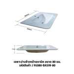 J 91080-CAB-80/SET ชุดอ่างล้างหน้าเซรามิคพร้อมตู้เก็บของ ขนาด 80 ซม.