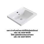 J BC-504-MR-WH/SET ชุดอ่างล้างหน้าพร้อมตู้เก็บของ ขนาด 60 ซม. WHITE GLASS