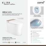 คลิกเลย COTTO สุขภัณฑ์อัจฉริยะ Hydro KEEN 3.8 ลิตร (Ultra Edits) KLIRR