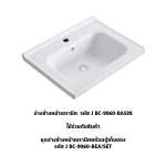 J BC-9060-BEA/SET ชุดอ่างลางหน้าเซรามิคพร้อมตู้เก็บของ ขนาด 60 ซม.