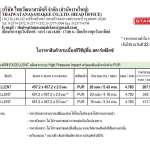 กระเบื้องยางพีวีซี STARFLEX รุ่น EXCELLENT ขนาด 304.8 x 304.8 *คลิกดูรายละเอียดเพิ่มเติมนะคะ